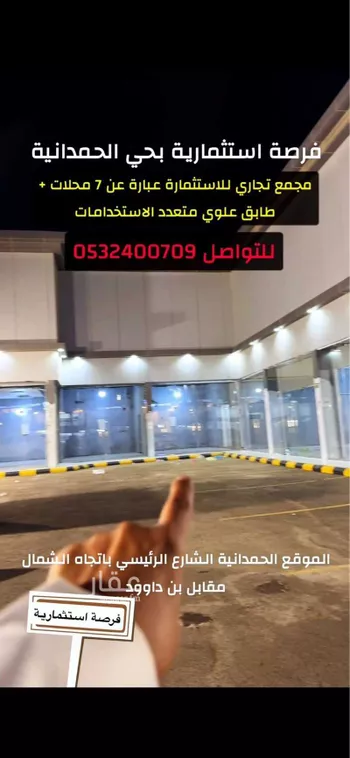 محل للإيجار في شارع أبي فراس الحمداني ، حي الفلاح ، جدة ، جدة