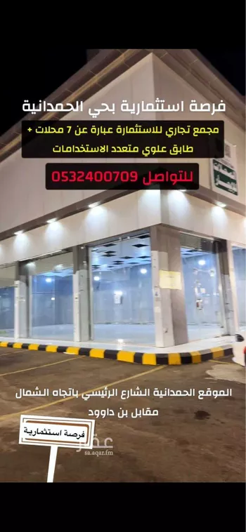 محل للإيجار في شارع أبي فراس الحمداني ، حي الفلاح ، جدة ، جدة صورة 2