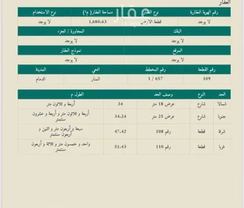 أرض للإيجار في شارع عمرو ابن زهير, حي المنار, مدينة الدمام, المنطقة الشرقية