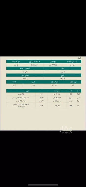 أرض للإيجار في شارع عمرو ابن زهير, حي المنار, مدينة الدمام, المنطقة الشرقية صورة 3