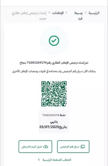 أرض للإيجار في شارع عمرو ابن زهير, حي المنار, مدينة الدمام, المنطقة الشرقية صورة 2