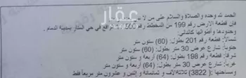 مستودع للإيجار في شارع ابو عبيدة عامر بن الجراح, حي المنار, مدينة الدمام, المنطقة الشرقية صورة 3