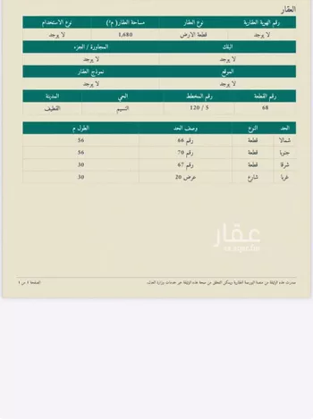 مستودع للإيجار في شارع شارع امير المومنين عمر بن الخطاب, حي الصناعية1, مدينة القطيف, المنطقة الشرقية صورة 2