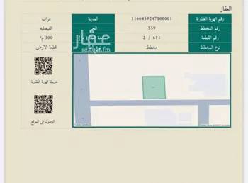 أرض للبيع في شارع 11111, حي الفيصلية, مدينة مرات, منطقة الرياض