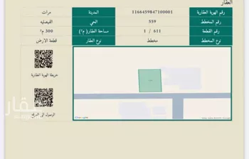 أرض للبيع في شارع 11111, حي الفيصلية, مدينة مرات, منطقة الرياض صورة 2