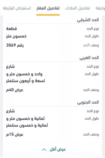 أرض للبيع في شارع 0000, حي هجره الذيبيه وخضراء, مدينة هجره الذيبيه وخضراء, منطقة الرياض صورة 4
