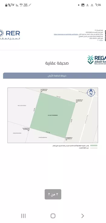 أرض للبيع في حي عريض, مدينة الرياض, منطقة الرياض صورة 2
