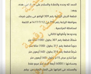 أرض للبيع في حي الجافوره, مدينة الجافوره, منطقة الرياض