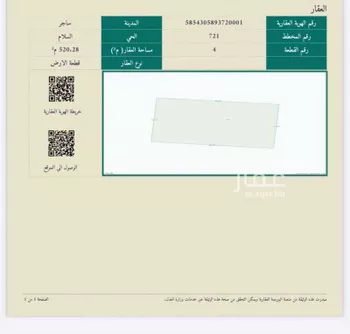 أرض للبيع في مدينة ساجر, منطقة الرياض