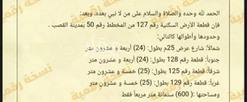 أرض للبيع في شارع الحزم, حي الفيصلية, مدينة القصب, منطقة الرياض