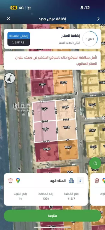 أرض للإيجار في شارع العليا, حي الملك فهد, مدينة الرياض, منطقة الرياض