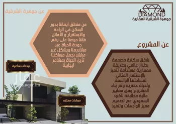 شقة للبيع في شارع العوالي, حي الشعلة, مدينة الدمام, المنطقة الشرقية صورة 3
