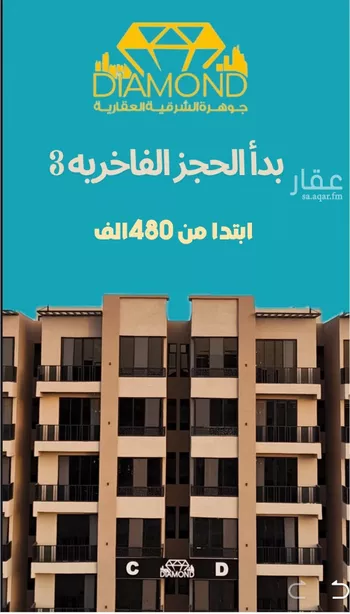 شقة للبيع في شارع العوالي, حي الشعلة, مدينة الدمام, المنطقة الشرقية