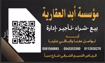 أرض للبيع في حي عريض, مدينة الرياض, منطقة الرياض صورة 3