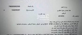 أرض للبيع في حي عريض, مدينة الرياض, منطقة الرياض صورة 2