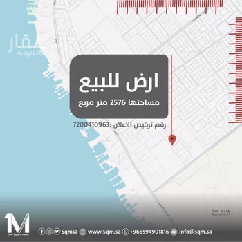أرض للبيع في شارع العرعر, حي الأمواج, مدينة جدة, منطقة مكة المكرمة