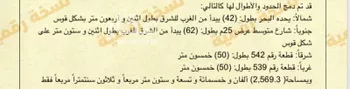 أرض للبيع في شارع جدة 1060, مدينة جدة, منطقة مكة المكرمة