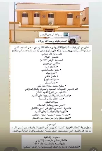 فيلا للبيع في شارع المربد, حي السلام, مدينة الدوادمى, منطقة الرياض