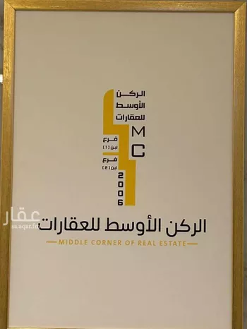 أرض للبيع في شارع أبي عباس الدغولي, حي القيروان, مدينة الرياض, منطقة الرياض صورة 2