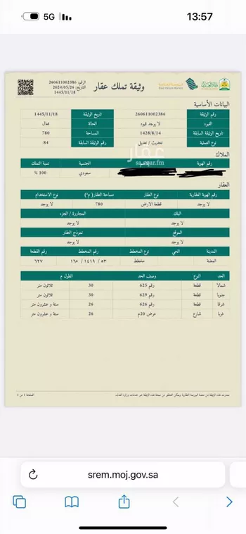 أرض للبيع في فرعة قواء ، طريب