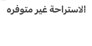 استراحة للإيجار في شارع احمد الثعلبي, حي النرجس, مدينة الرياض, منطقة الرياض