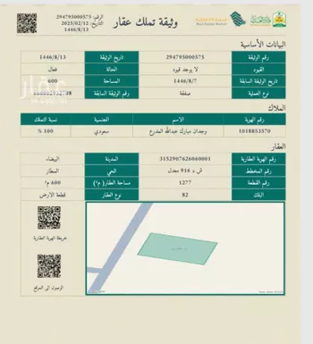أرض للبيع في شارع طليب الاندلسي ، حي المطار ، الدمام ، الدمام