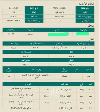 أرض للبيع في مدينة فرشه المحله الجديده, منطقة جازان