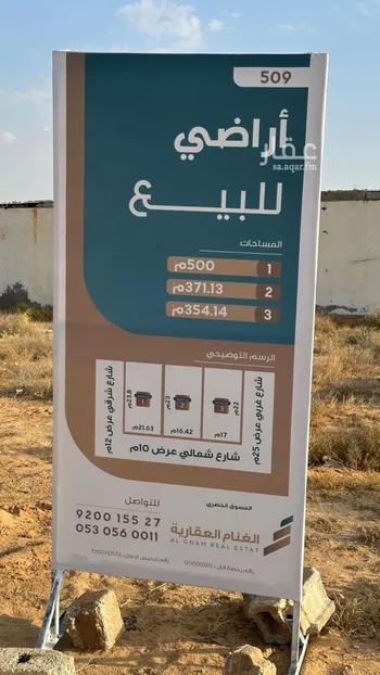أرض للبيع في حي الرمال, مدينة بريده, منطقة القصيم صورة 5