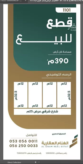 أرض للبيع في حي الإزدهار, مدينة بريده, منطقة القصيم صورة 4