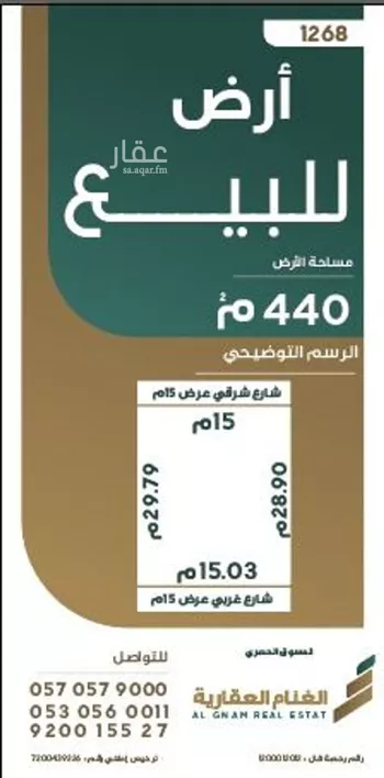 أرض للبيع في حي الخضر, مدينة بريده, منطقة القصيم