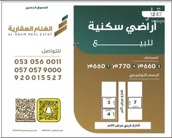 أرض للبيع في حي النرجس, مدينة بريده, منطقة القصيم