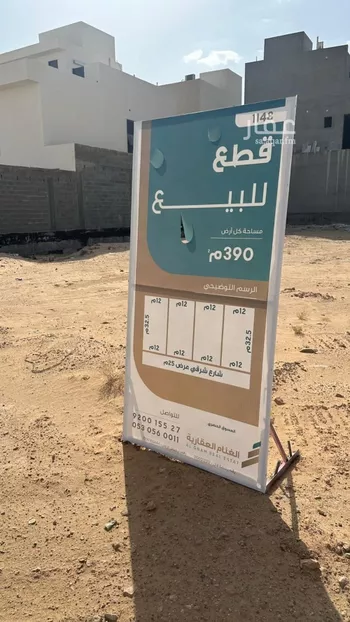أرض للبيع في حي الإزدهار, مدينة بريده, منطقة القصيم صورة 2