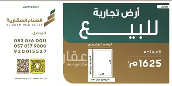 أرض للبيع في حي الزرقاء, مدينة بريده, منطقة القصيم