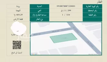 أرض للبيع في شارع ابن ابي الفهم, حي النهضة, مدينة بريده, منطقة القصيم صورة 2