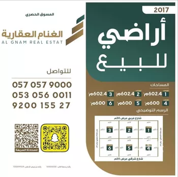 أرض للبيع في حي النخيل, مدينة بريده, منطقة القصيم