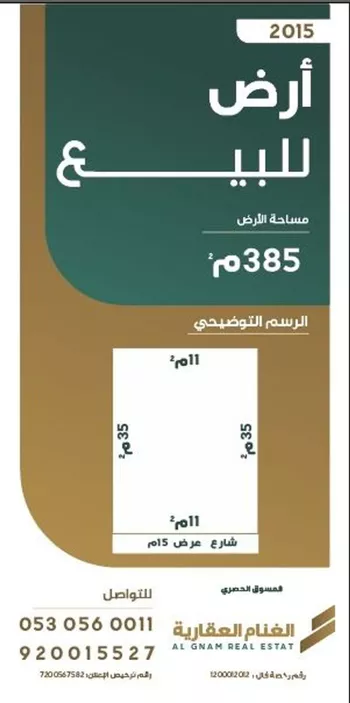 أرض للبيع في حي المصيف, مدينة بريده, منطقة القصيم