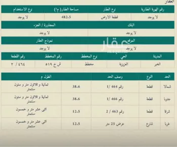أرض للبيع في شارع الحياه, حي العقيق, مدينة الخبر, المنطقة الشرقية صورة 2