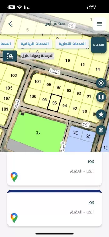 أرض للبيع في حي العقيق, مدينة الخبر, المنطقة الشرقية