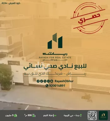 فيلا للبيع في شارع عبدالله بن صفوان, حي الربوة, مدينة جدة, منطقة مكة المكرمة