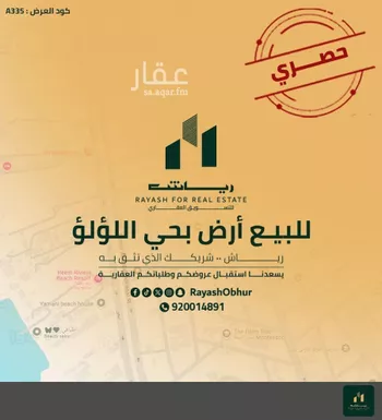 أرض للبيع في شارع أسامة صادق طييب, حي اللؤلؤ, مدينة جدة, منطقة مكة المكرمة