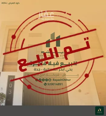 فيلا للبيع في شارع فرع طريق الملك سعود, حي الفنار, مدينة جدة, منطقة مكة المكرمة