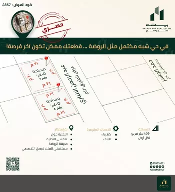 أرض للبيع في شارع بدون, حي الصفوة, مدينة جدة, منطقة مكة المكرمة صورة 2
