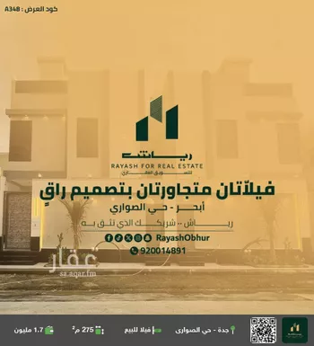 فيلا للبيع في شارع بن أبي الخير, حي الصواري, مدينة جدة, منطقة مكة المكرمة