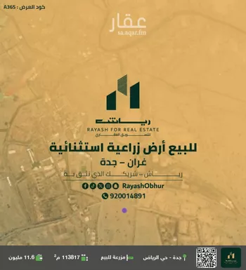 مزرعة للبيع في مدينة خليص, منطقة مكة المكرمة