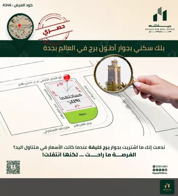 أرض للبيع في شارع أبو الفضل الدارمي, حي الأمواج, مدينة جدة, منطقة مكة المكرمة صورة 2