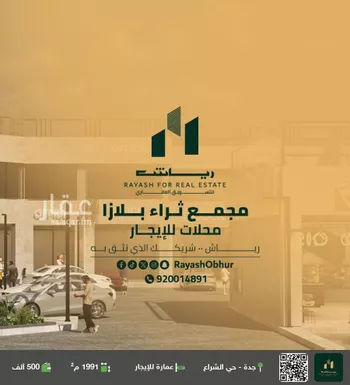 عمارة للإيجار في شارع طريق الأمير نايف, حي الشراع, مدينة جدة, منطقة مكة المكرمة صورة 2