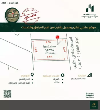 أرض للبيع في شارع أسامة صادق طييب, حي اللؤلؤ, مدينة جدة, منطقة مكة المكرمة صورة 2