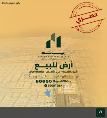 أرض للبيع في شارع الامير محمد بن عبدالعزيز, حي الأندلس, مدينة جدة, منطقة مكة المكرمة