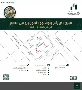 استراحة للبيع في شارع عبد الوهاب الهادي, حي الشراع, مدينة جدة, منطقة مكة المكرمة صورة 2