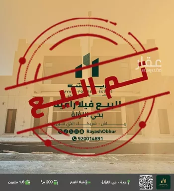 فيلا للبيع في شارع أبو الحسن المحدثي, حي اللؤلؤ, مدينة جدة, منطقة مكة المكرمة
